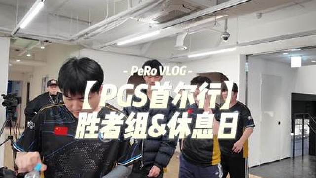 胜者组比赛&休息日剪头Vlog来咯！体验韩式造型！决赛夺冠Vlog也在路上咯