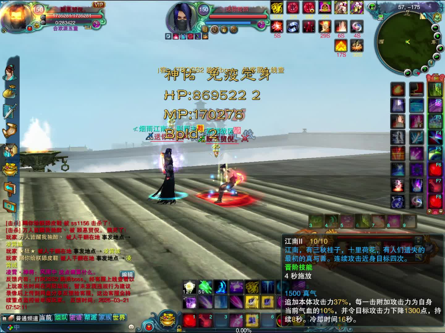 万恶罪魁藏镜人片段1
