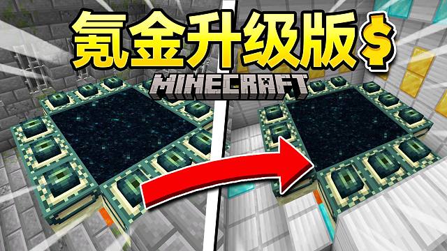 当MC氪金建筑生成倍率提升100倍？会发生什么？！