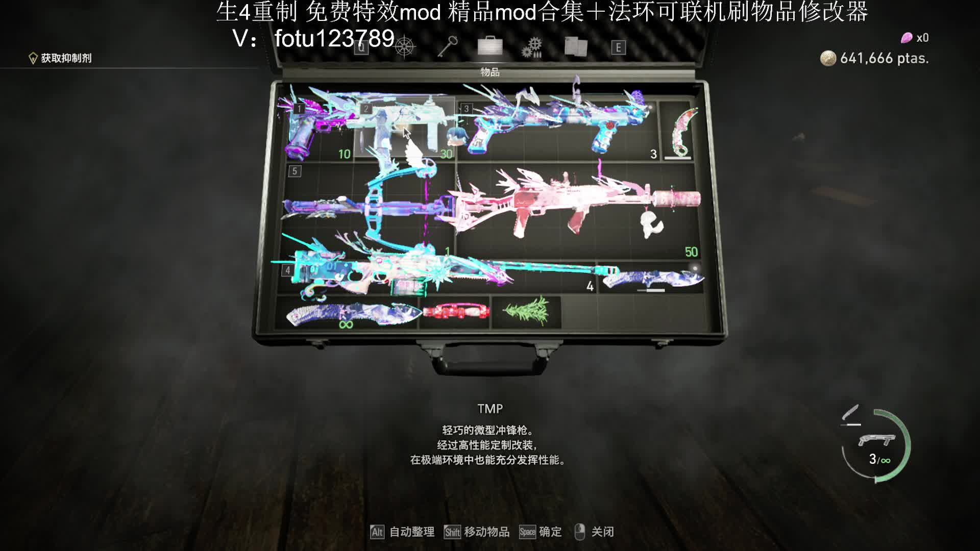 生化危机4 mod片段1