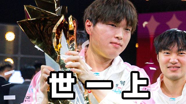 【先锋赛】bin哥这次真的不骗人！BLG夺冠回顾；G2击败GEN的秘诀是？