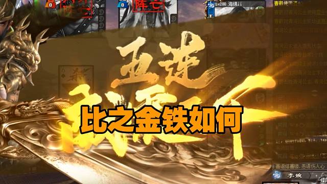 【海绵杯】汝颈硬，比之金铁何如？