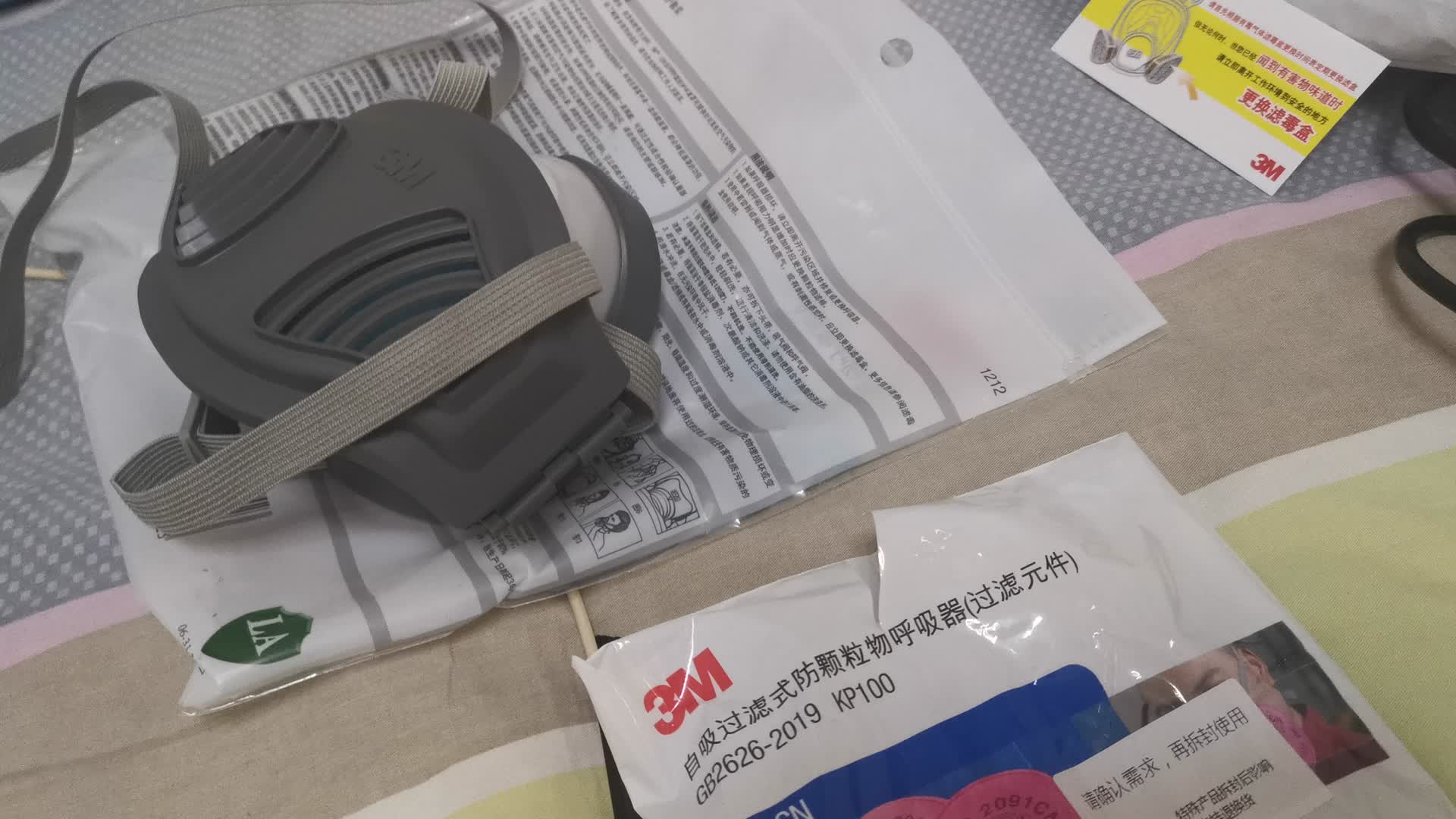 3M 6100 6200 2091 2097 1212开箱对比