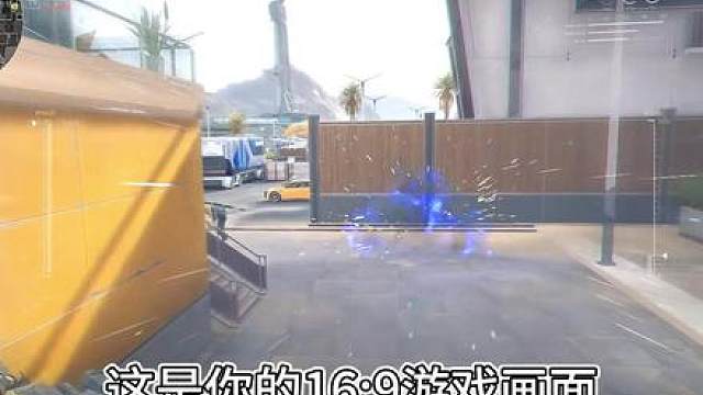 三角洲最权威比例4:3修改方法 官方认可 安全不封号