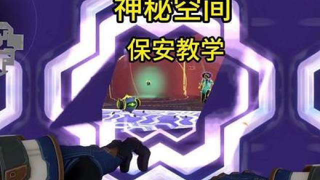 保安教学：我教死你们！