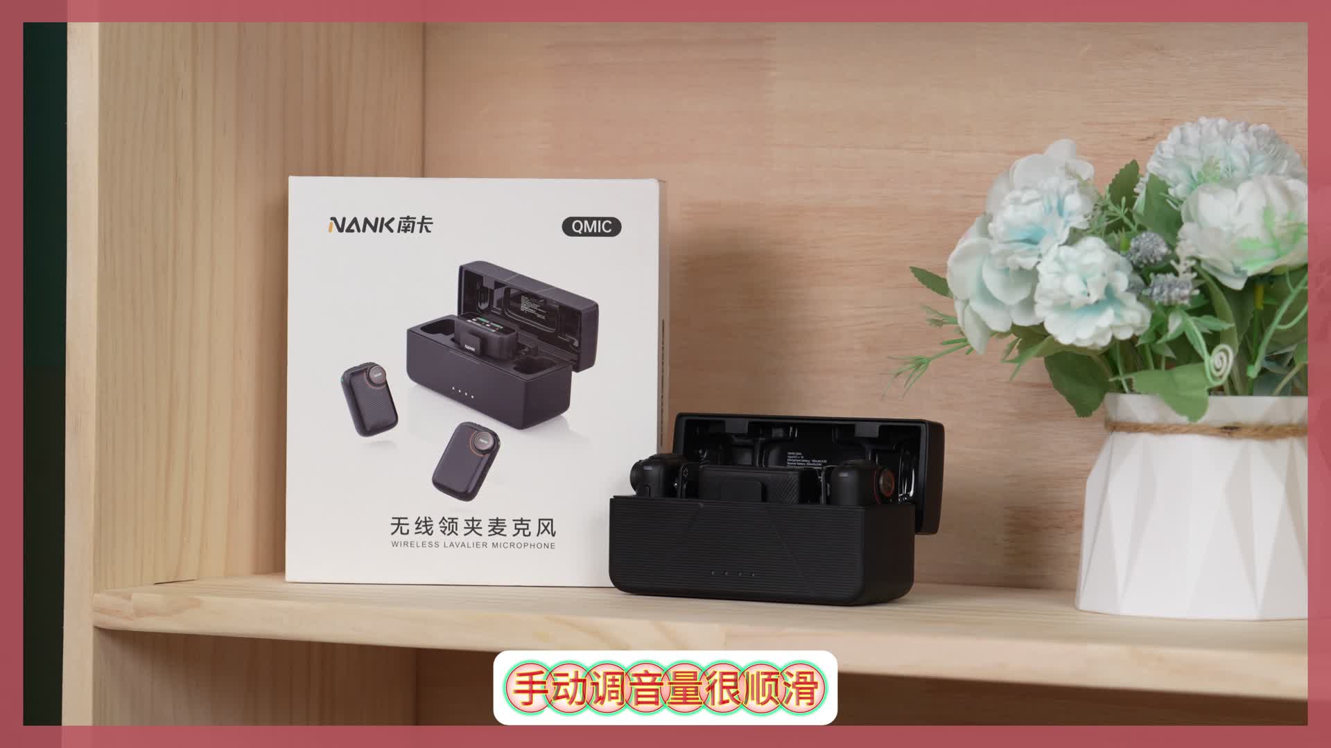 领夹麦好用吗？一人推荐一个好用的