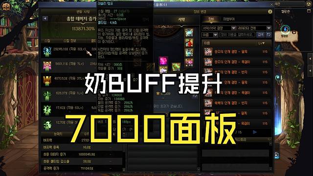 DNF：千海天奶通宝换神器誓约BUFF提升有多大？