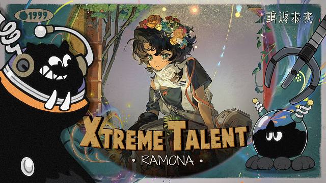 《重返未来：1999》超级天赋秀：拉莫纳 Xtreme Talent:Ramona