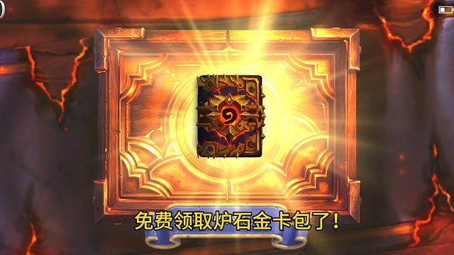 最新福利：免费领取金卡包！