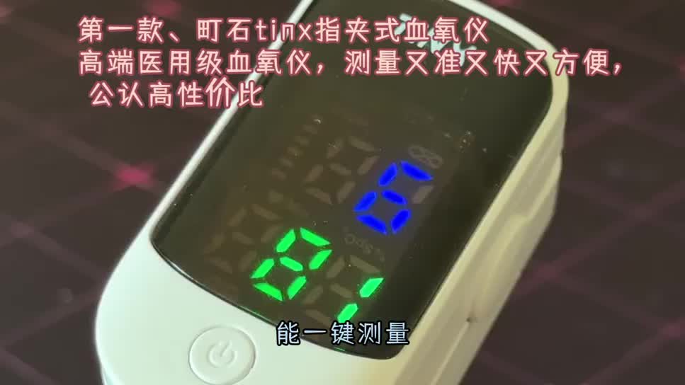 血氧仪哪类测量更精准？力康鱼跃品牌对比避坑干货！