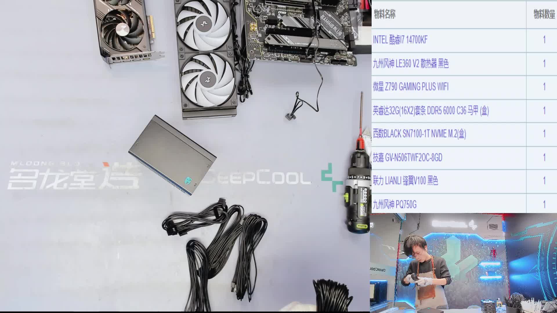 保定 王*的14700KF 5060Ti