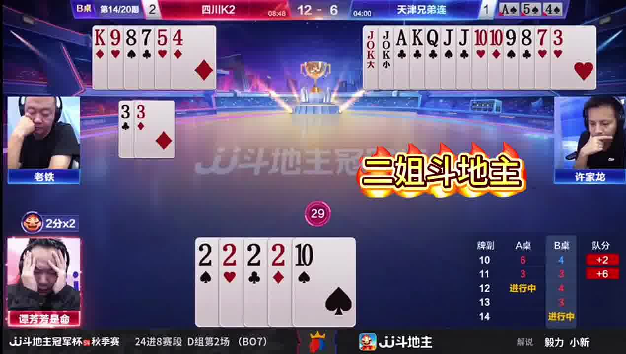 老铁炸点精准