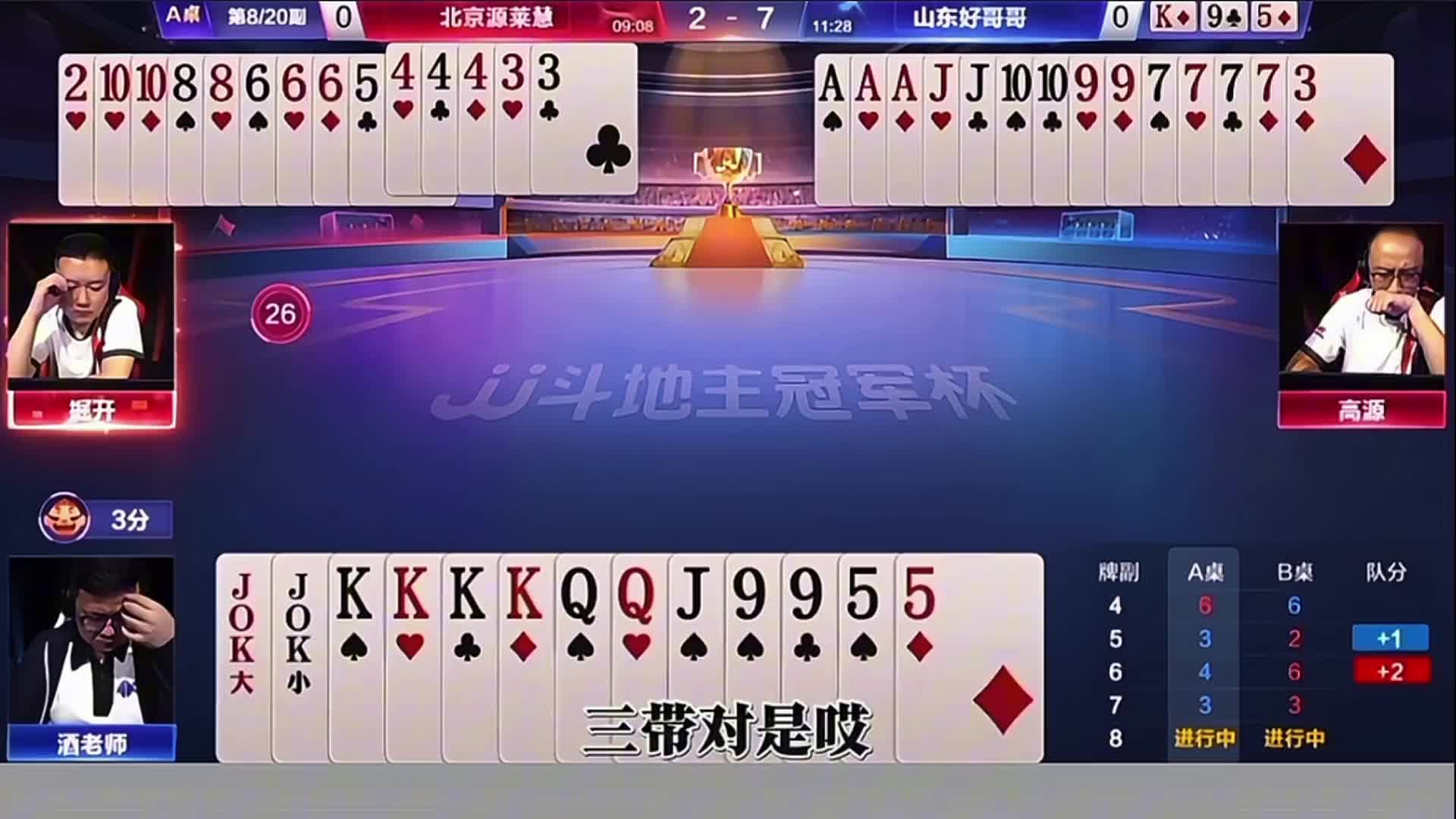 三炸对决一炸没响属实是比较罕见