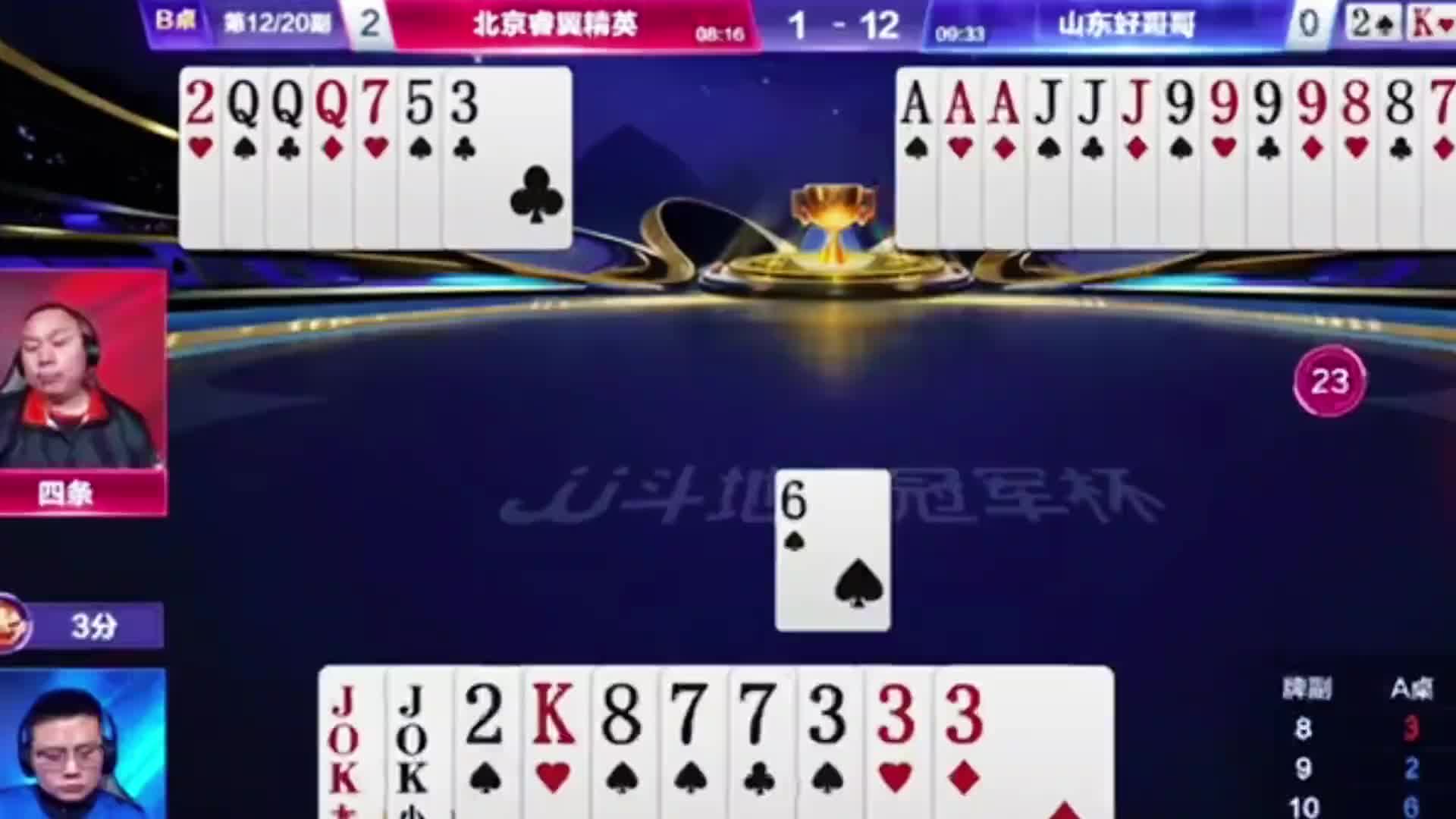 诱地主拆王