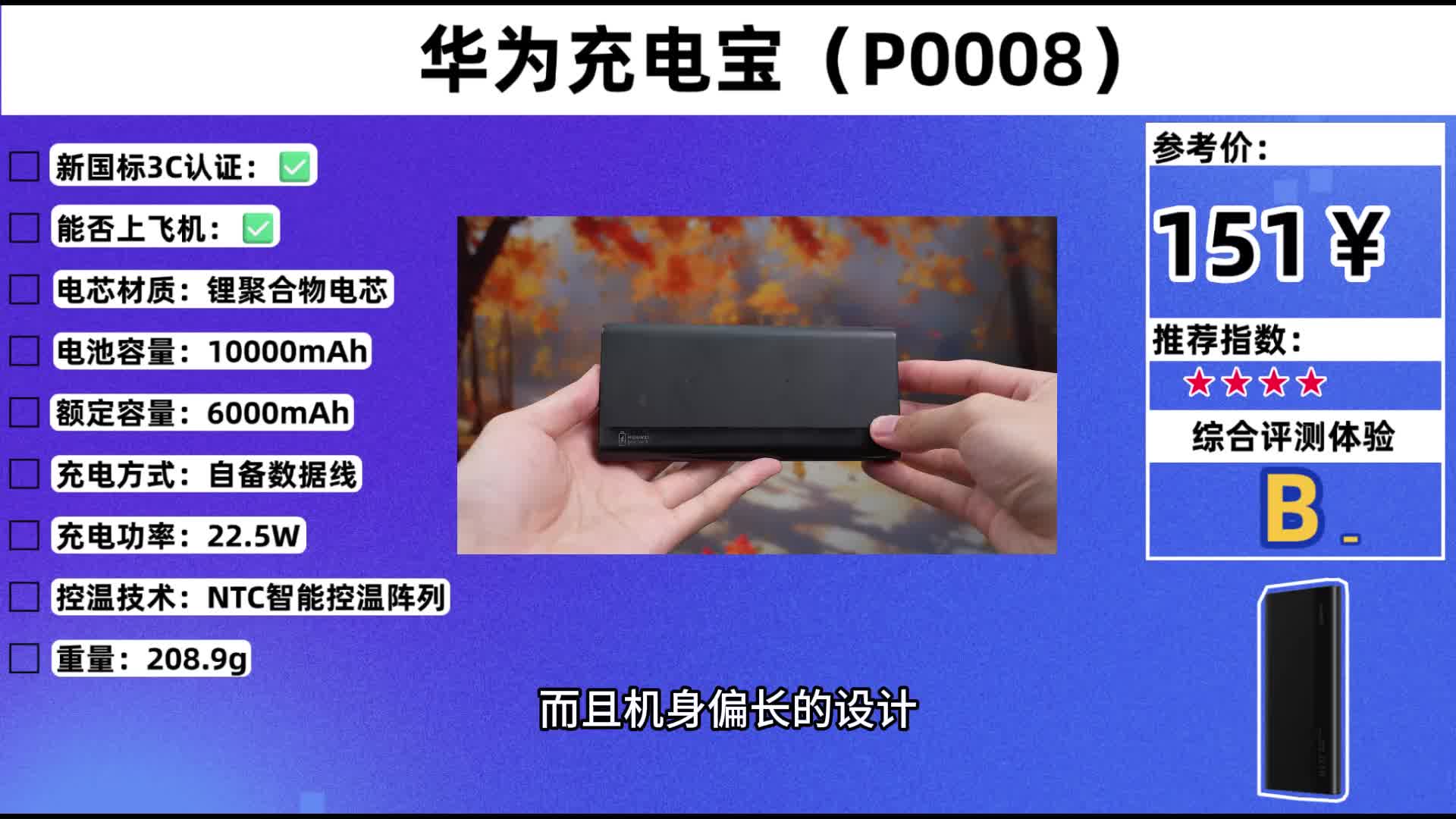 平价充电宝哪款更值得入手？2026年内行人都在用的充电宝品牌_