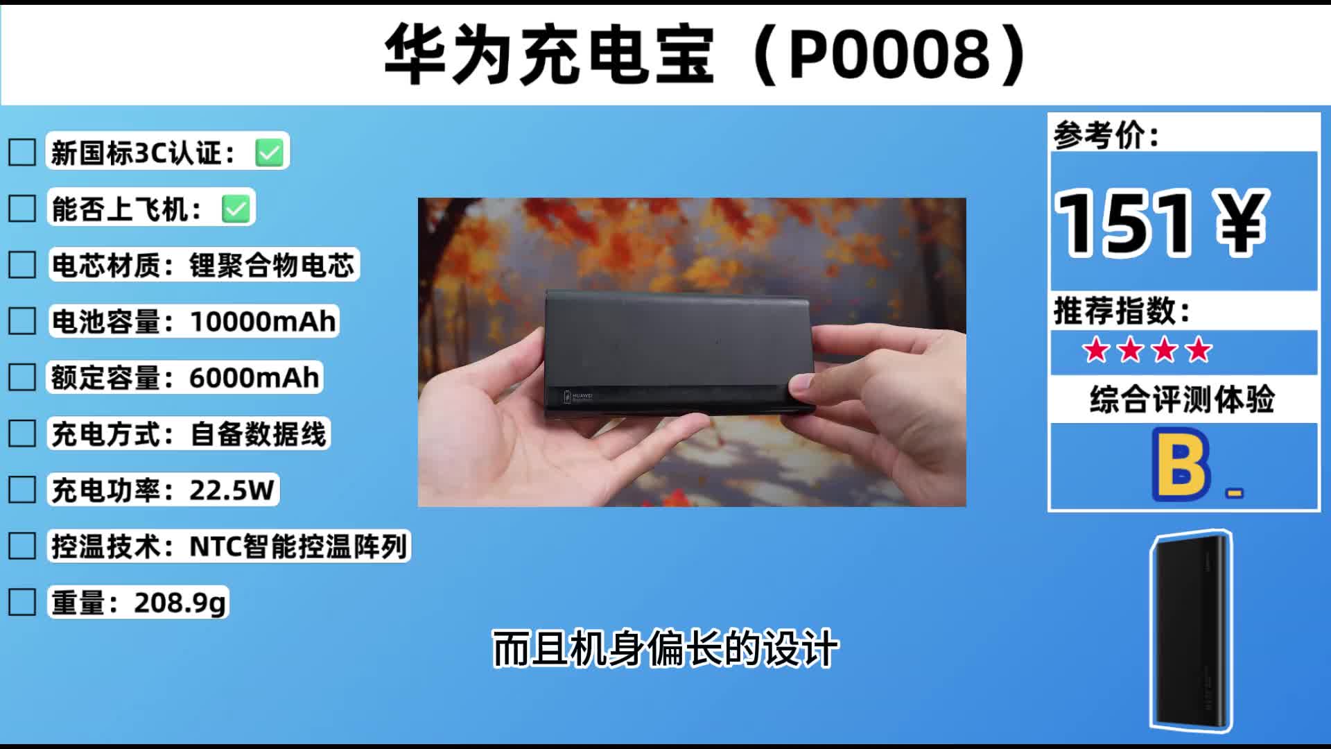 苹果充电宝哪个牌子的最值得买？西圣、华为、图拉斯、安克等充电宝对比