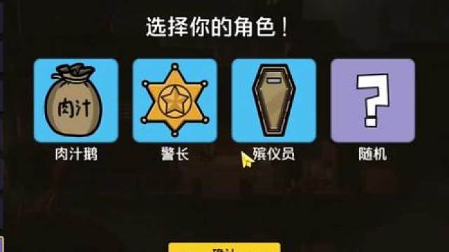 警长怎么玩？我来告诉你！