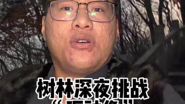 谁说我不敢？