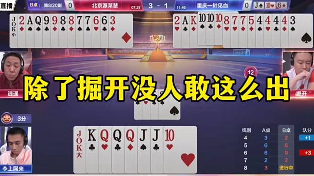 斗地主罕见神操作