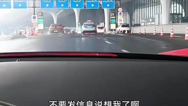 机场一别各奔东西，谁也别联系谁