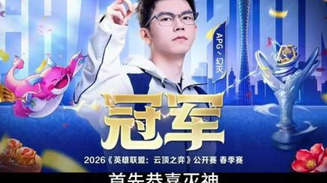 【幻灭】一口气看完灭神五冠大满贯之路上的决胜局