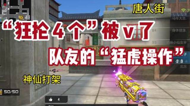 《神仙打架》《枉费我抡4个》