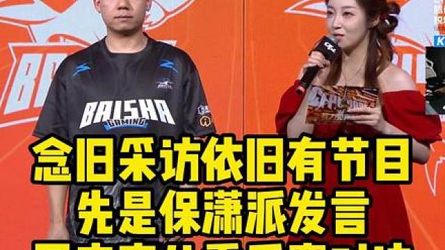 《原谅你了》念旧采访依旧有节目