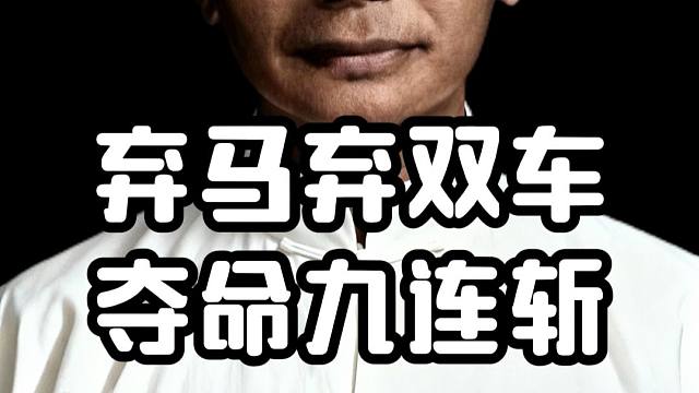 这盘号称天下第一的顺炮神局，棋仙钟珍先弃马再弃双车十分之精彩