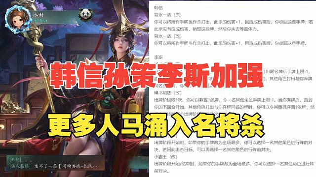 名将杀最新咨询速递！