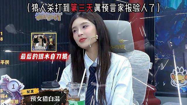【JY狼人杀】还有什么比这更让自刀狼绝望的呢