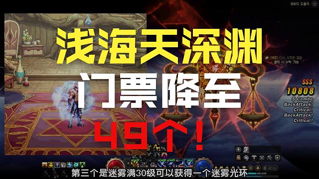 DNF：韩服策划道歉，誓约加低保，删除勋章和迷雾追加补偿