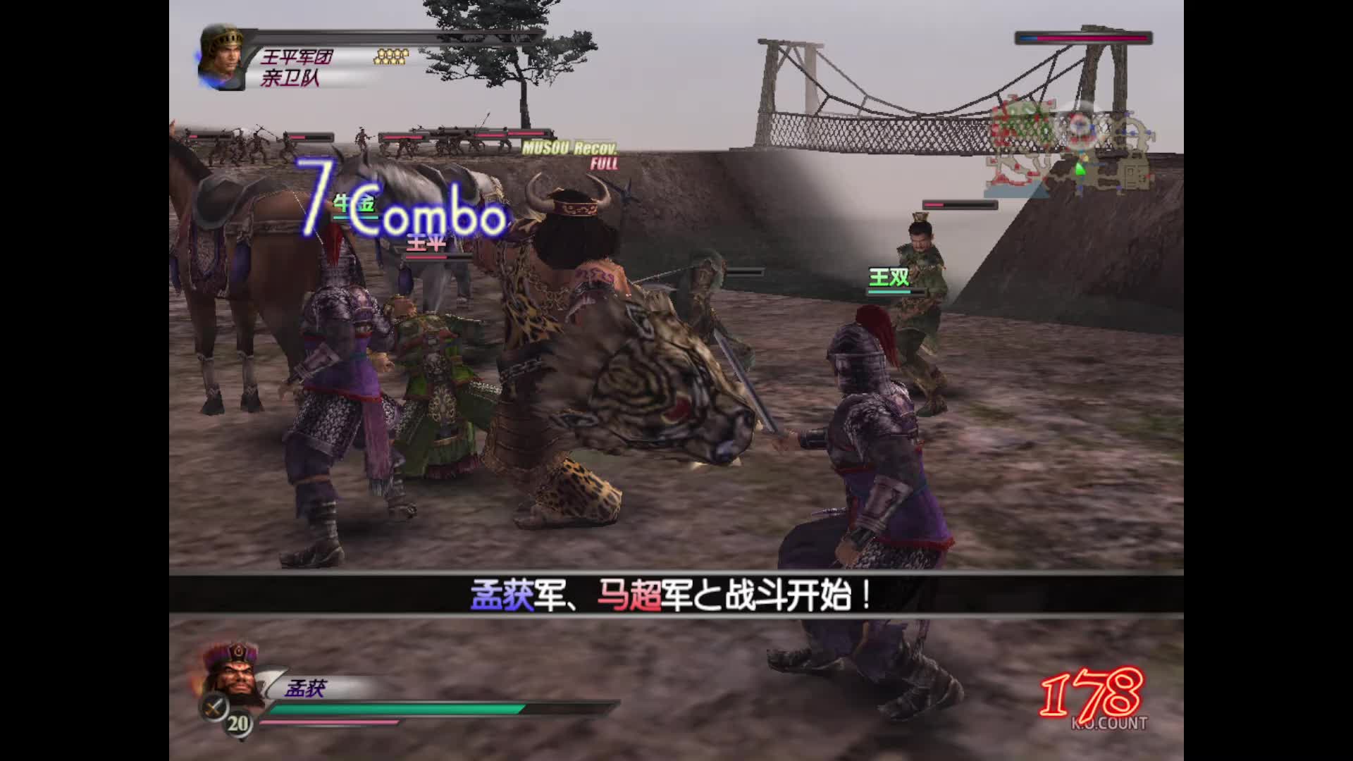 真三国无双3-南王4