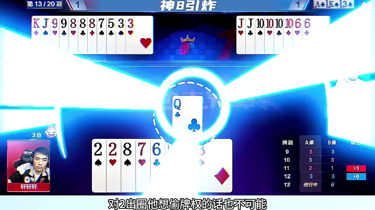 现在拆4个2他都不够打