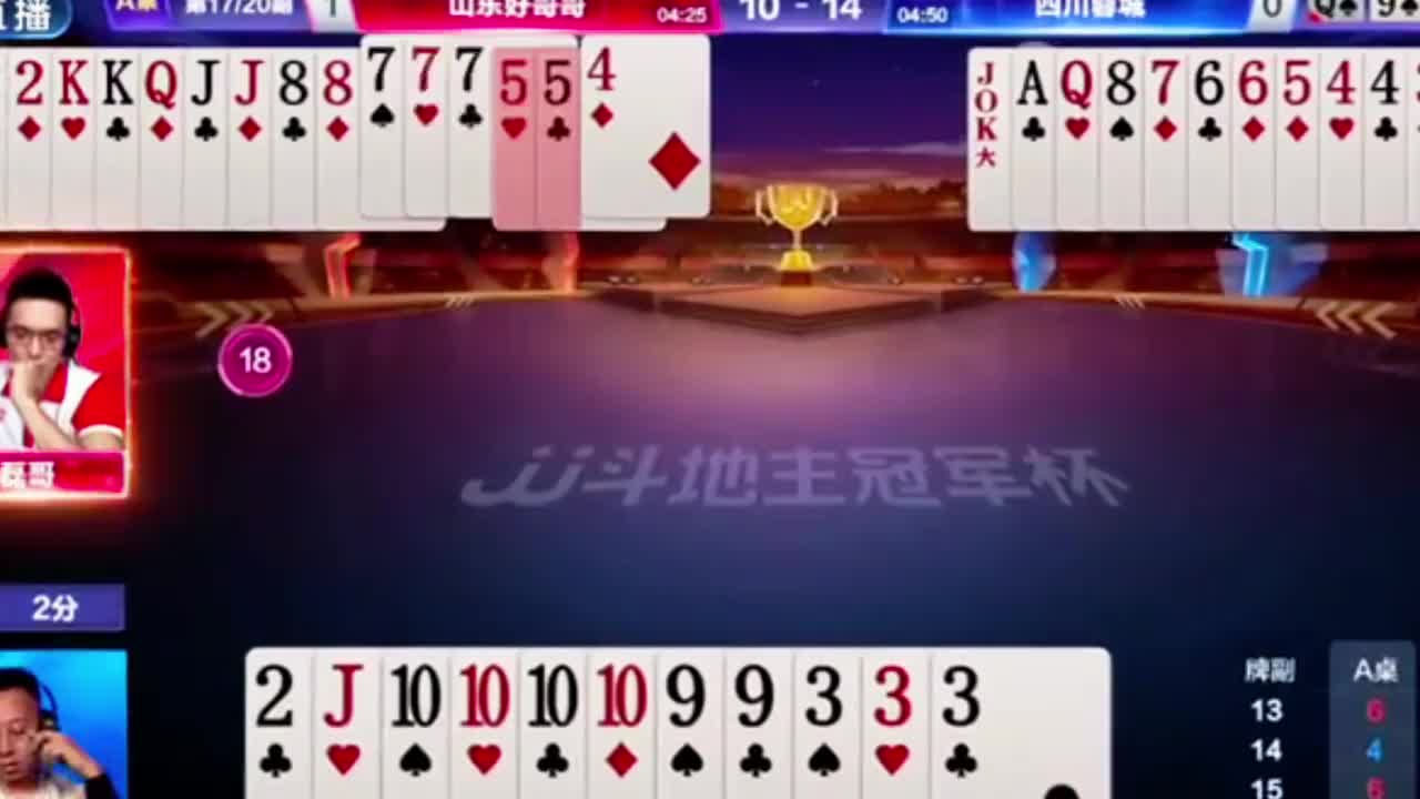 见2必上王
