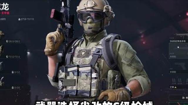 三角洲究极战备！48W进绝密航天，60W进绝密监狱！
