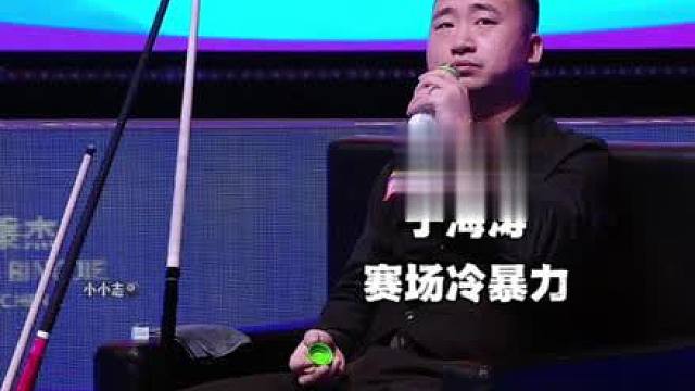 楚霸王还是太邪恶了，海涛老师有被冷暴力到哈哈