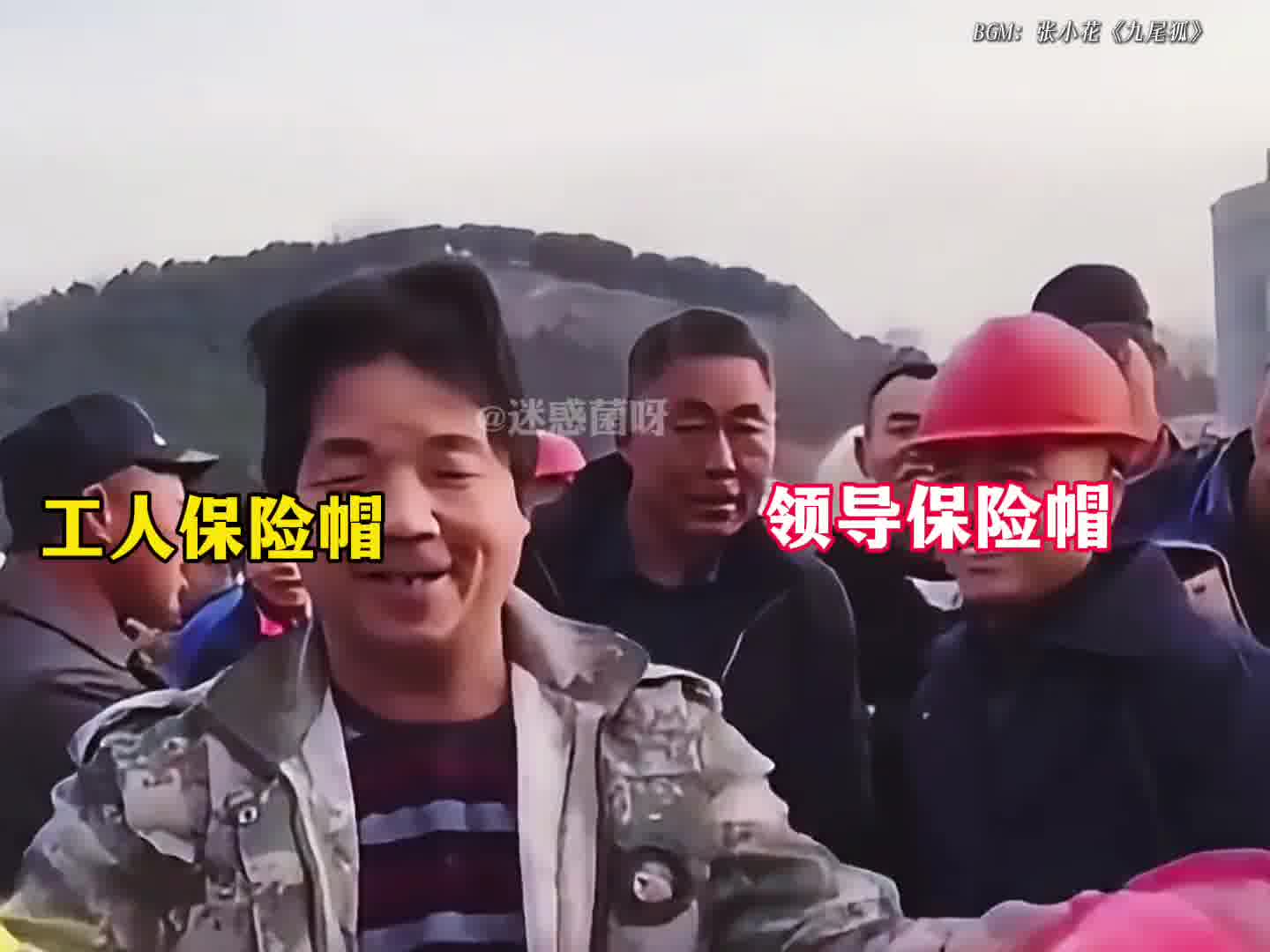 是我们一线工人的保险帽