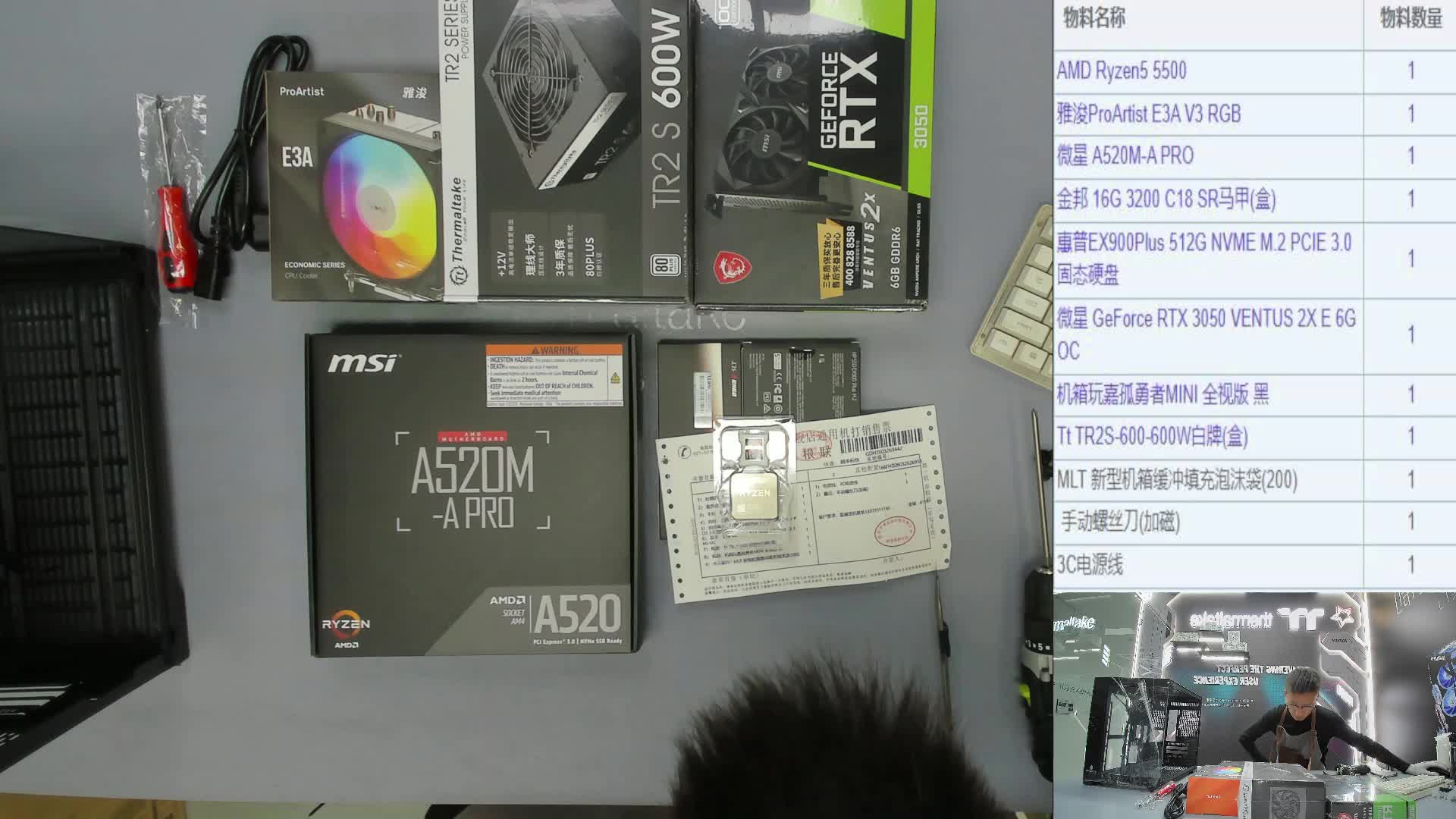 上饶  符*的直播装机录像5500 3050