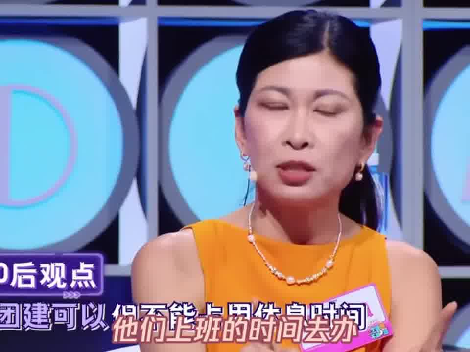 这段真是说出了理想中团建的样子