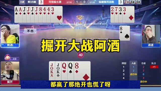 斗地主顶级操作
