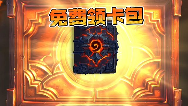 免费领卡包！天津黄金赛卡包兑换码泄露！