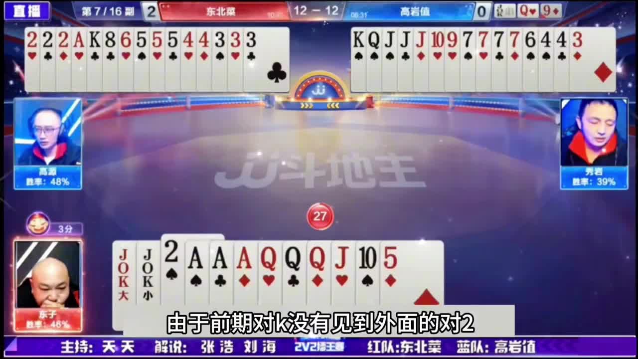 最彪悍冤家牌百团恶战