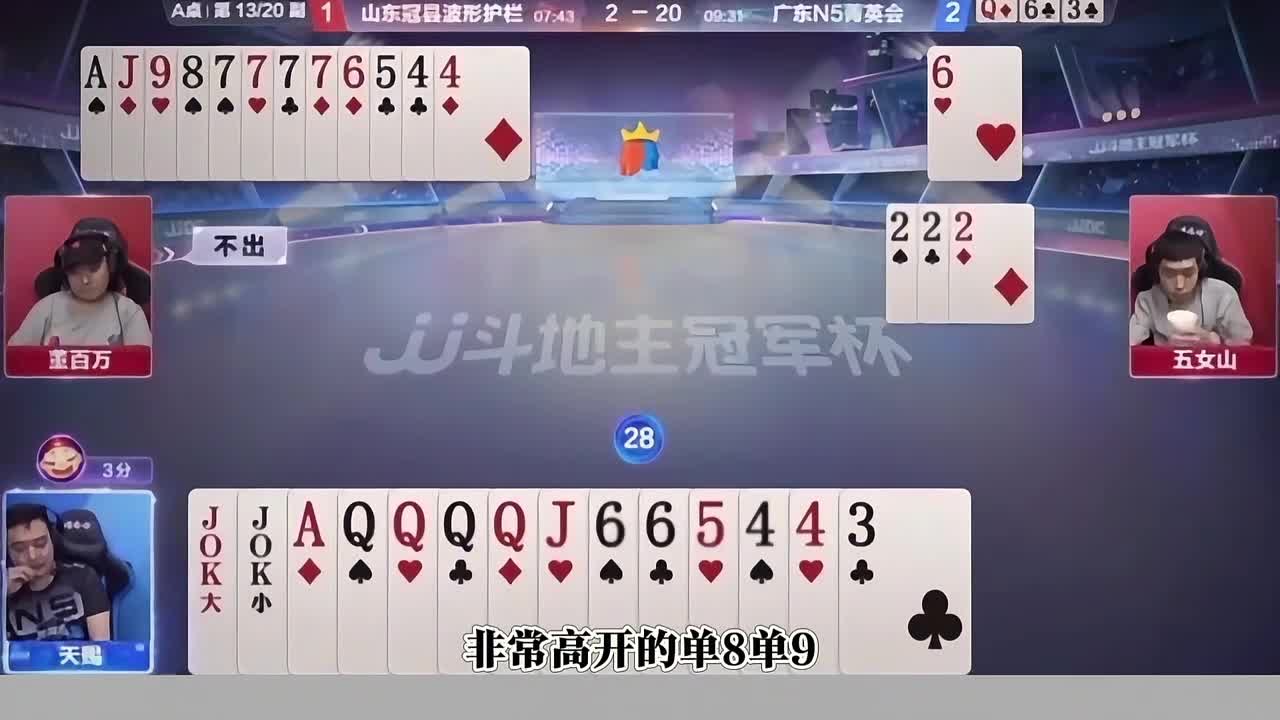 天赐精彩牌局