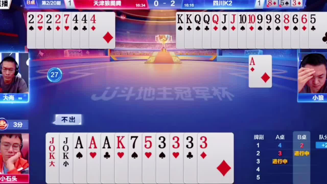 有机会赢三炸