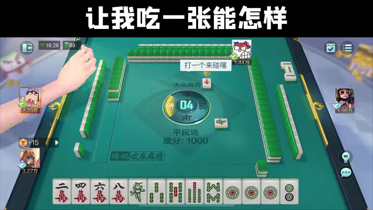 机会给你了，关键你能不能把握住啊！！！