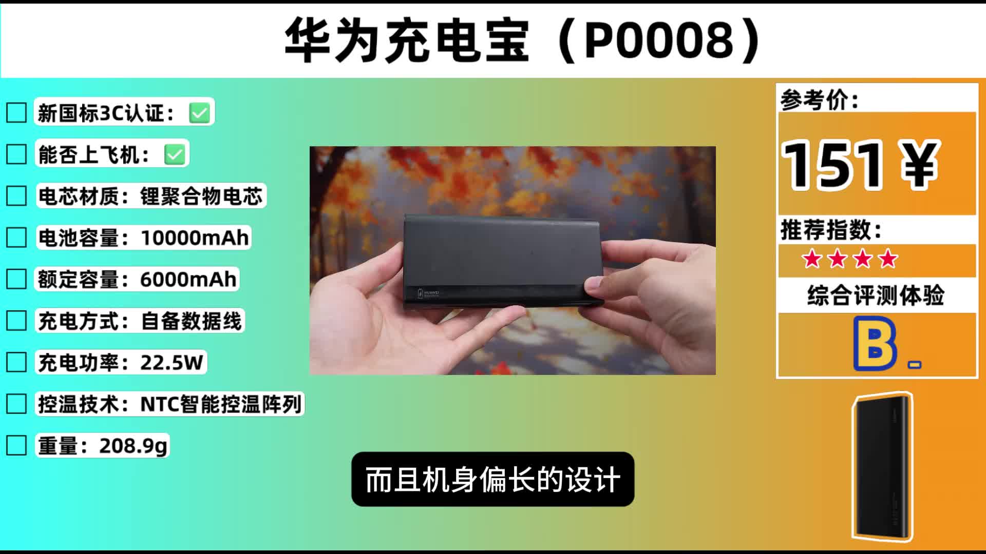 手机充电宝哪个牌子质量好？平价耐用充电宝推荐