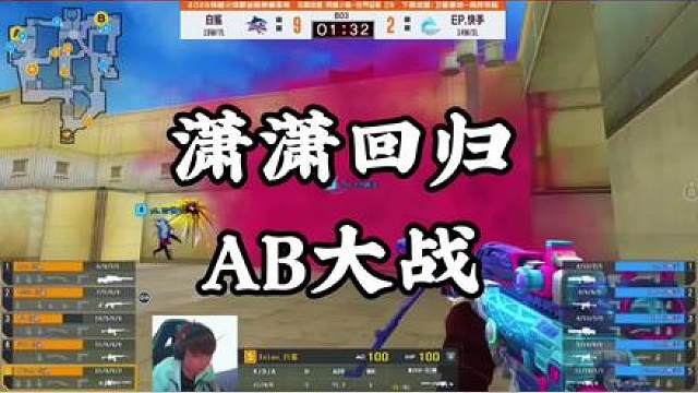 全胜AG季后赛第一场就要面对完全体白鲨，大家感觉潇潇回归后能不能拿下AG呢