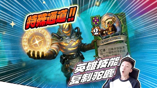 【克隆驼鹿】大洋彼岸的舅舅帮我开通特殊通道