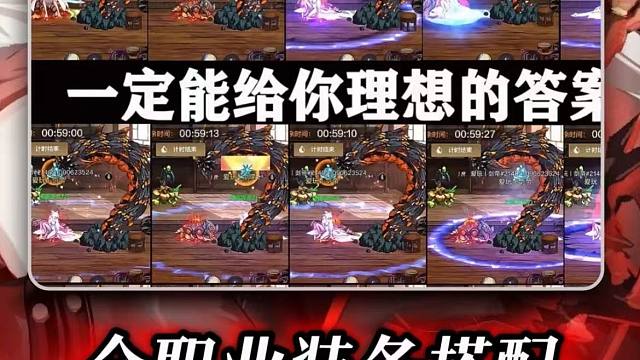 【全网最详细的全职业毕业装备选择】数据可能你还在犹豫，那么23100次技能的实站测试能不能给你最满意