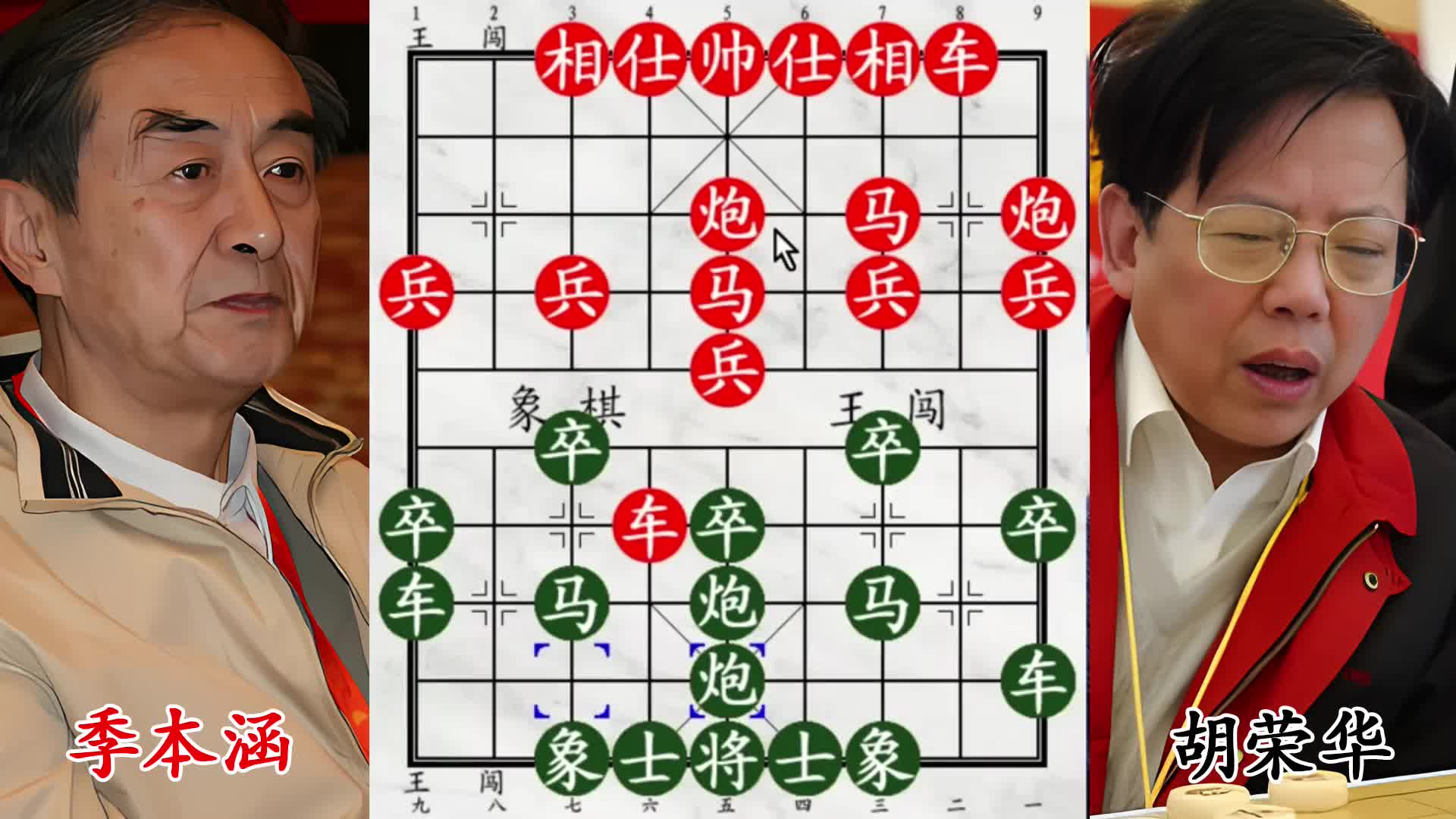 巅峰对轰！胡荣华四炮硬刚江南棋王徒弟，算到极致才分胜负！